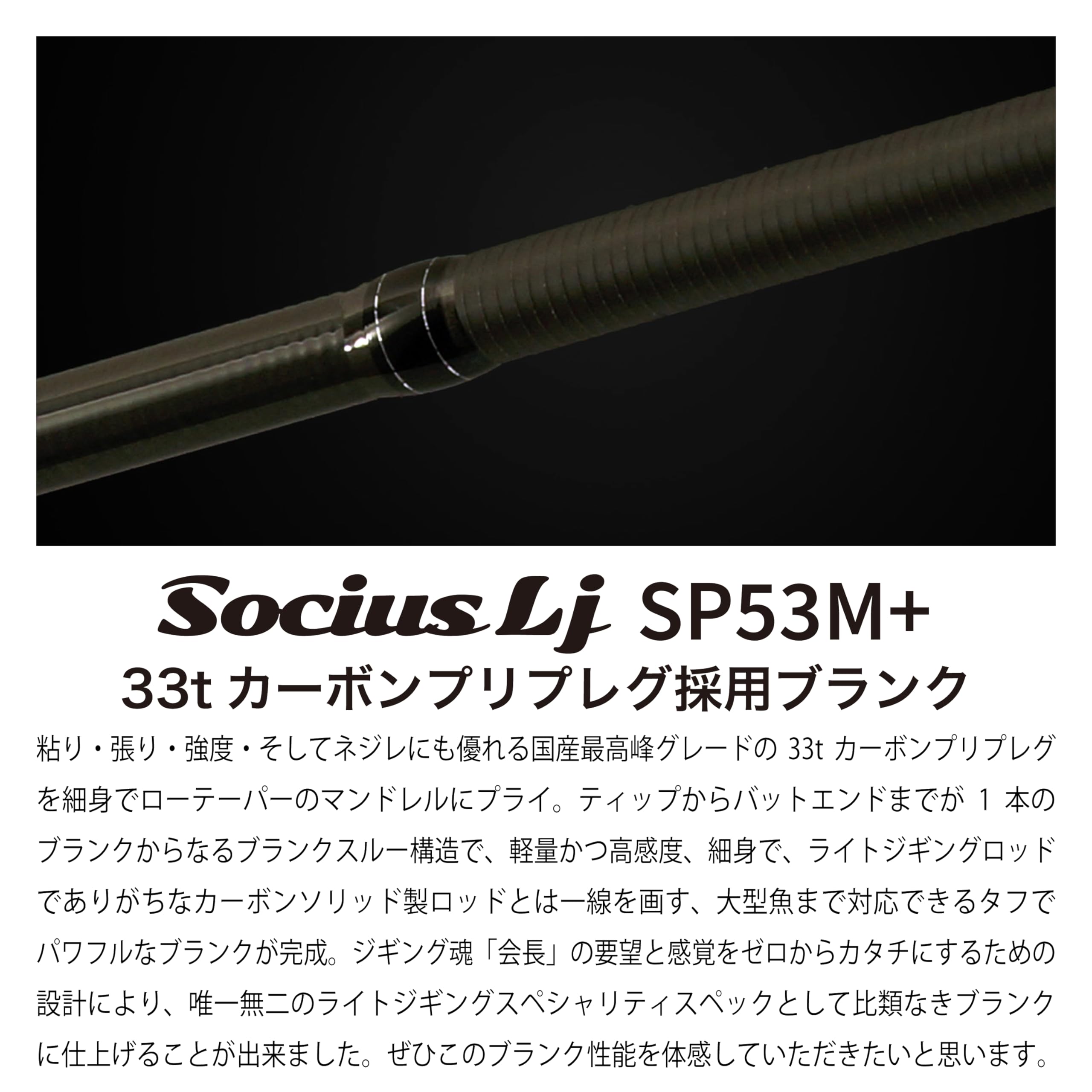 Amazon | Socius Lj SP53M+ | SOLDIRO | ジギングロッド